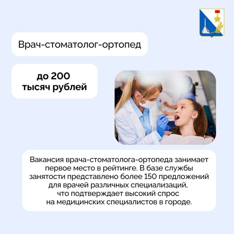 Кадровый центр «Работа России» в Севастополе запускает новый проект «Топ профессий» Кадровый центр «Работа России» в Севастополе запускает новый проект «Топ профессий»
