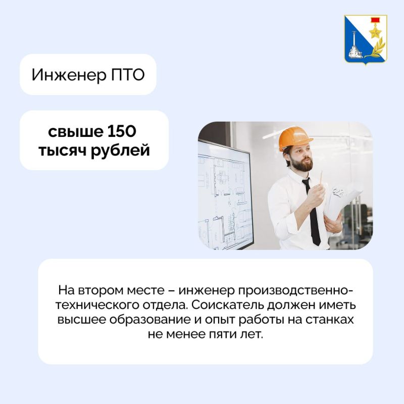 Кадровый центр «Работа России» в Севастополе запускает новый проект «Топ профессий» Кадровый центр «Работа России» в Севастополе запускает новый проект «Топ профессий»