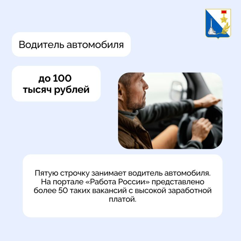 Кадровый центр «Работа России» в Севастополе запускает новый проект «Топ профессий» Кадровый центр «Работа России» в Севастополе запускает новый проект «Топ профессий»