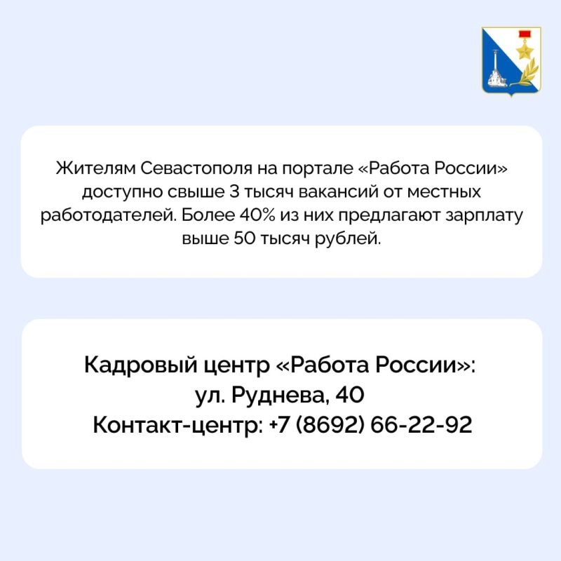 Кадровый центр «Работа России» в Севастополе запускает новый проект «Топ профессий» Кадровый центр «Работа России» в Севастополе запускает новый проект «Топ профессий»