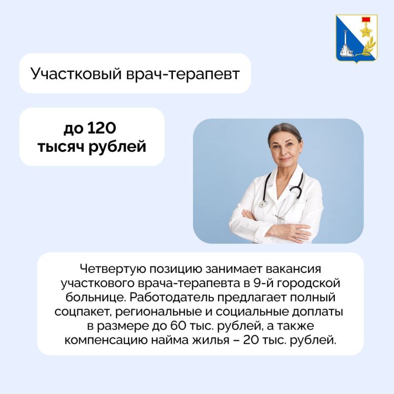 Кадровый центр «Работа России» в Севастополе запускает новый проект «Топ профессий» Кадровый центр «Работа России» в Севастополе запускает новый проект «Топ профессий»