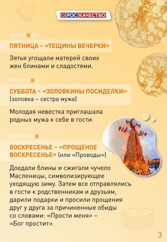 Сегодня наступила Масленичная неделя Сегодня наступила Масленичная неделя