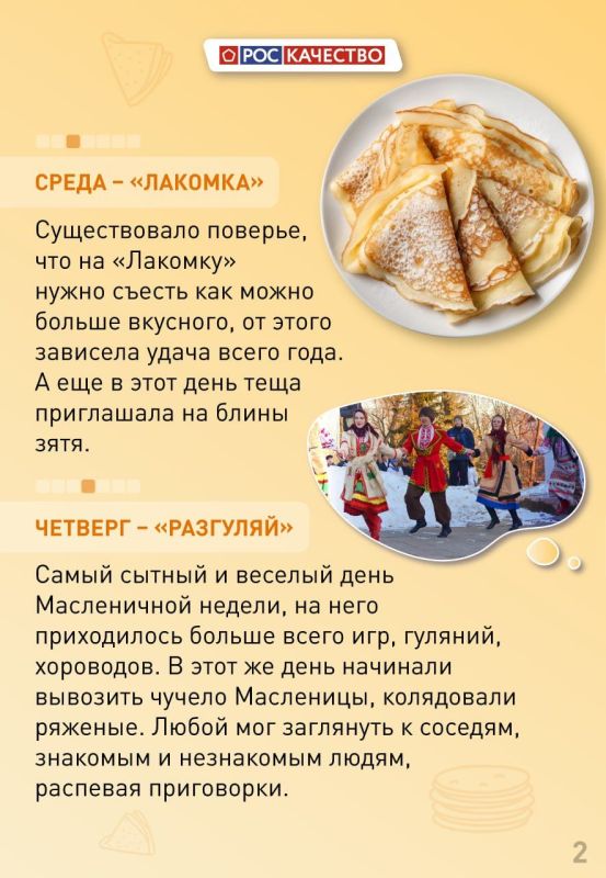 Сегодня наступила Масленичная неделя Сегодня наступила Масленичная неделя