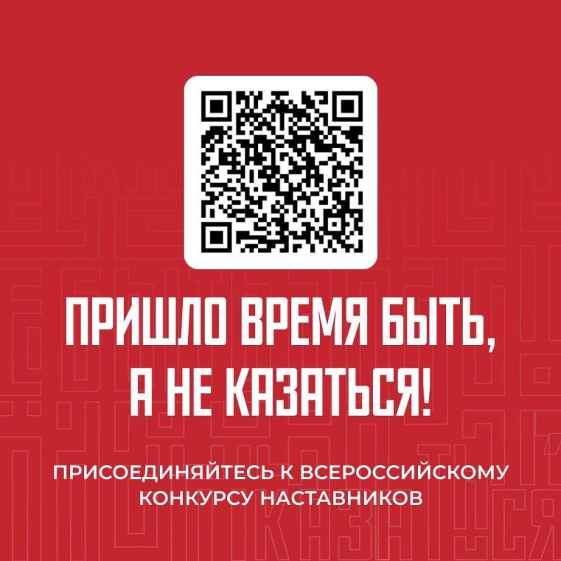 Стартовал новый сезон конкурса наставников «Быть, а не казаться!» Стартовал новый сезон конкурса наставников «Быть, а не казаться!»
