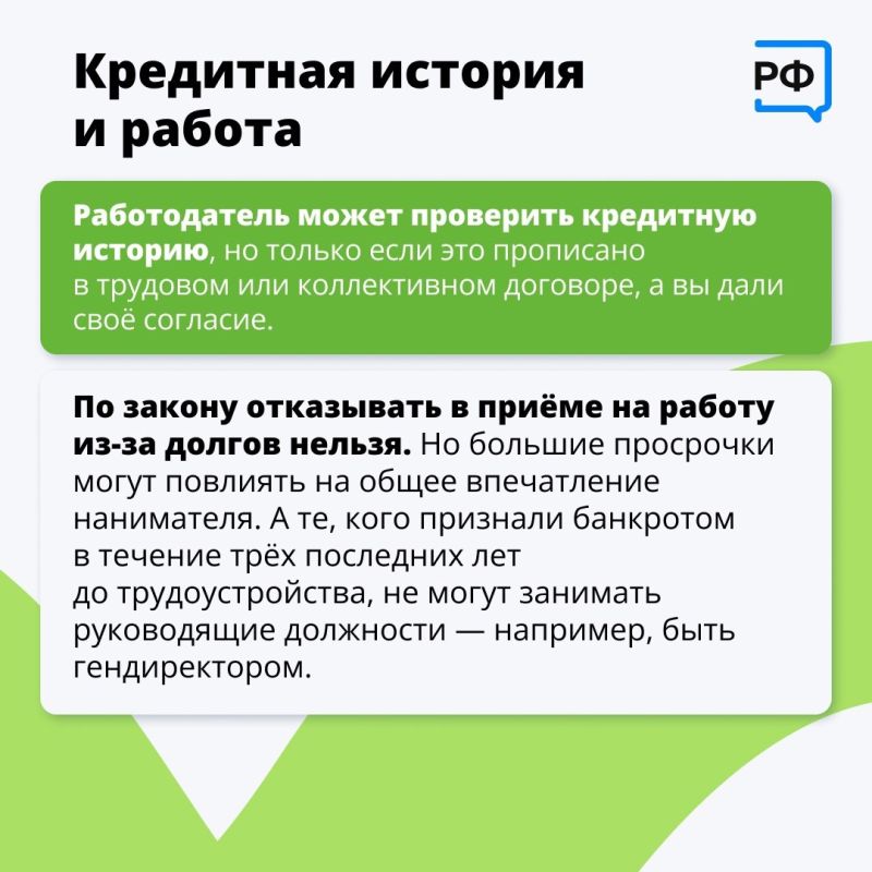 Кредитная история. У банков разные требования к заемщикам. Однако каждый банк обязательно проверяет кредитную историю перед тем, как принять решение по кредитной заявке. Так оценивают платежеспособность клиента и взвешивают... Кредитная история. У банков разные требования к заемщикам. Однако каждый банк обязательно проверяет кредитную историю перед тем, как принять решение по кредитной заявке. Так оценивают платежеспособность клиента и взвешивают...