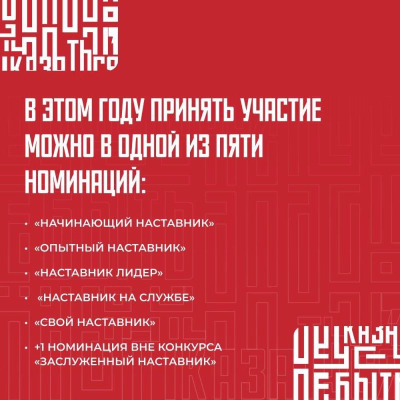 Стартовал новый сезон конкурса наставников «Быть, а не казаться!» Стартовал новый сезон конкурса наставников «Быть, а не казаться!»