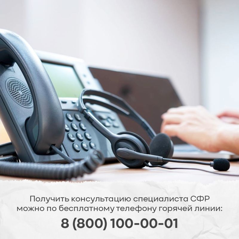 Отделение СФР по Крыму предостерегает: злоумышленники продолжают изобретать новые способы обмана Отделение СФР по Крыму предостерегает: злоумышленники продолжают изобретать новые способы обмана