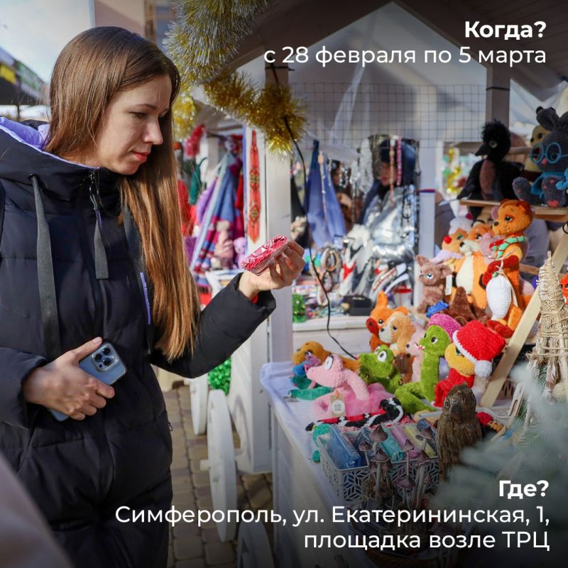 В преддверии Международного женского дня в самом центре Симферополя пройдёт ярмарка крымских мастеров и ремесленников В преддверии Международного женского дня в самом центре Симферополя пройдёт ярмарка крымских мастеров и ремесленников