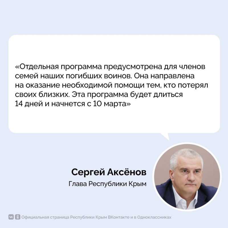 В Крыму с 31 мая стартует программа «Возрождение» для реабилитации военнослужащих, получивших инвалидность в зоне СВО В Крыму с 31 мая стартует программа «Возрождение» для реабилитации военнослужащих, получивших инвалидность в зоне СВО