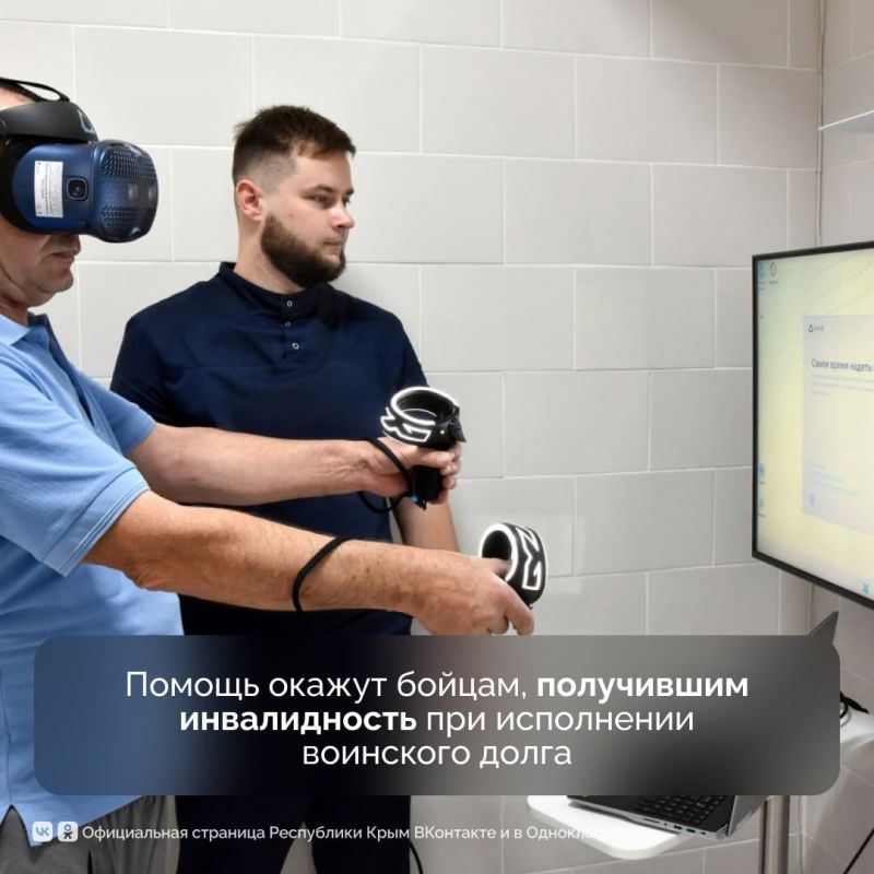 В Крыму с 31 мая стартует программа «Возрождение» для реабилитации военнослужащих, получивших инвалидность в зоне СВО В Крыму с 31 мая стартует программа «Возрождение» для реабилитации военнослужащих, получивших инвалидность в зоне СВО