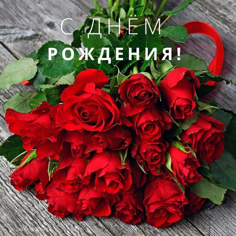 Ольга Урайкина: Сегодня свой День рождения отмечает Министр образования, науки и молодежи Республики Крым Валентина Васильевна Лаврик Ольга Урайкина: Сегодня свой День рождения отмечает Министр образования, науки и молодежи Республики Крым Валентина Васильевна Лаврик