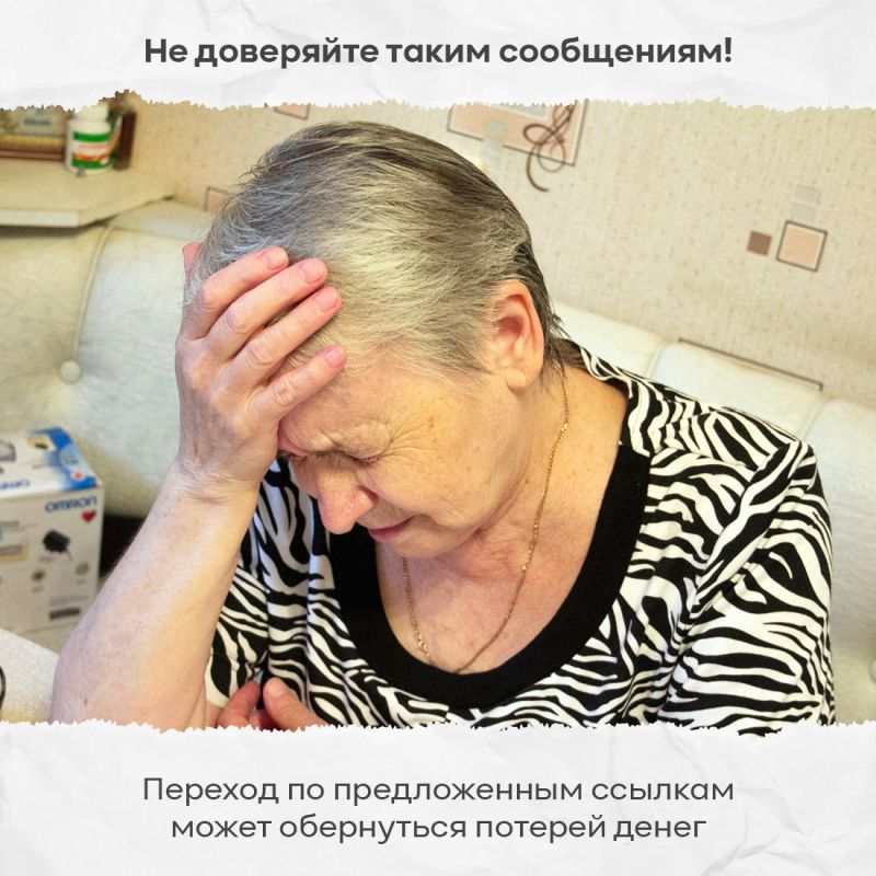Отделение СФР по Крыму предостерегает: злоумышленники продолжают изобретать новые способы обмана Отделение СФР по Крыму предостерегает: злоумышленники продолжают изобретать новые способы обмана