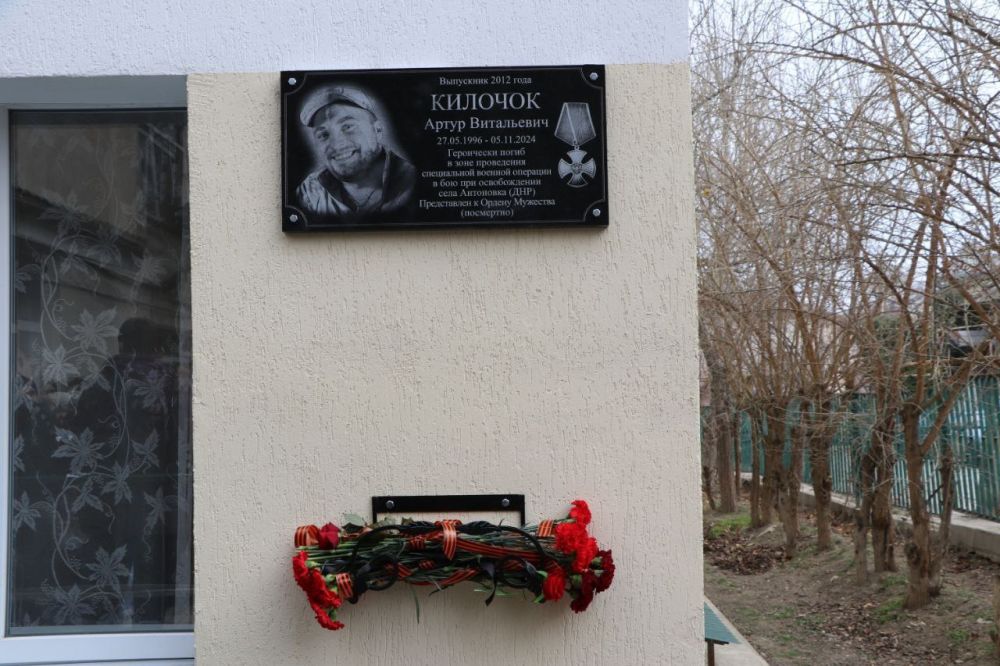 В день защитника Крыма в Феодосии открыли памятную доску погибшему участнику СВО Артуру Килочоку В день защитника Крыма в Феодосии открыли памятную доску погибшему участнику СВО Артуру Килочоку