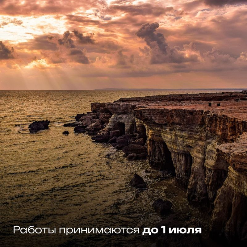 Историко-археологический музей-заповедник «Калос Лимен» приглашает профессиональных фотографов и фотолюбителей на конкурс «Мой Тарханкут» Историко-археологический музей-заповедник «Калос Лимен» приглашает профессиональных фотографов и фотолюбителей на конкурс «Мой Тарханкут»