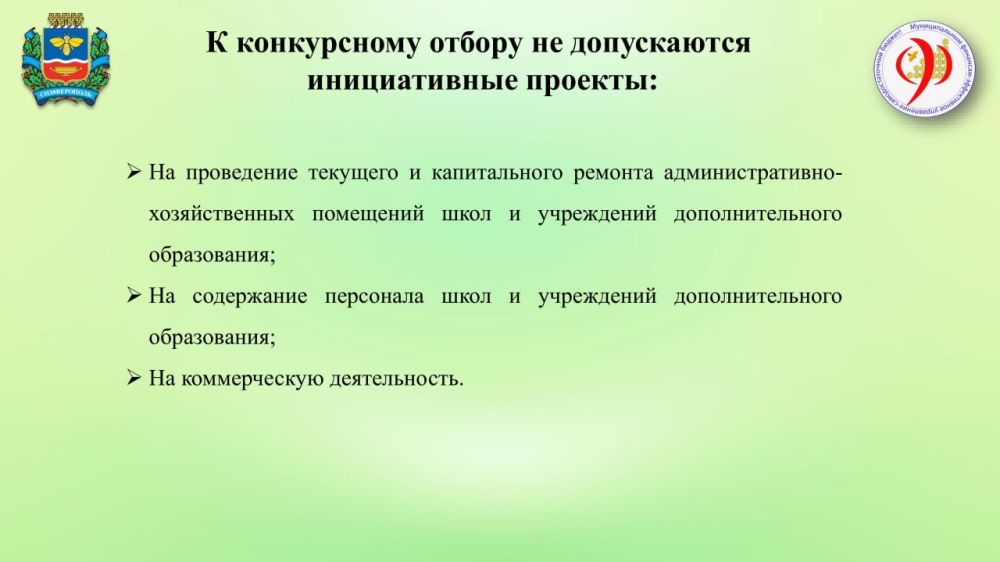 В Симферополе реализуется программа школьного инициативного бюджетирования, которая предоставляет учащимся возможность активно участвовать в решении местных вопросов В Симферополе реализуется программа школьного инициативного бюджетирования, которая предоставляет учащимся возможность активно участвовать в решении местных вопросов