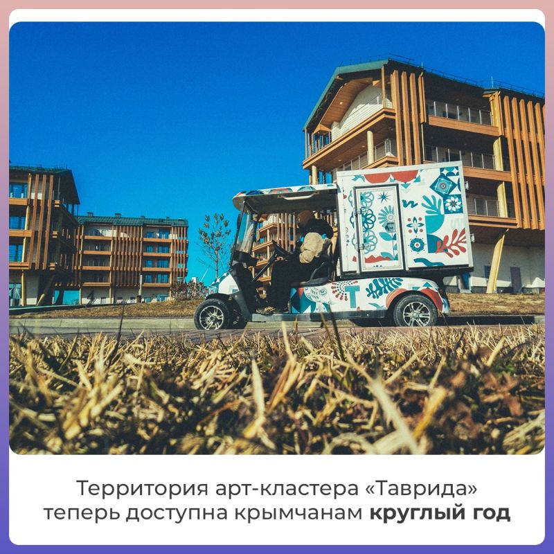 Арт-кластер «Таврида» – идеальное место для раскрытия творческого потенциала Арт-кластер «Таврида» – идеальное место для раскрытия творческого потенциала