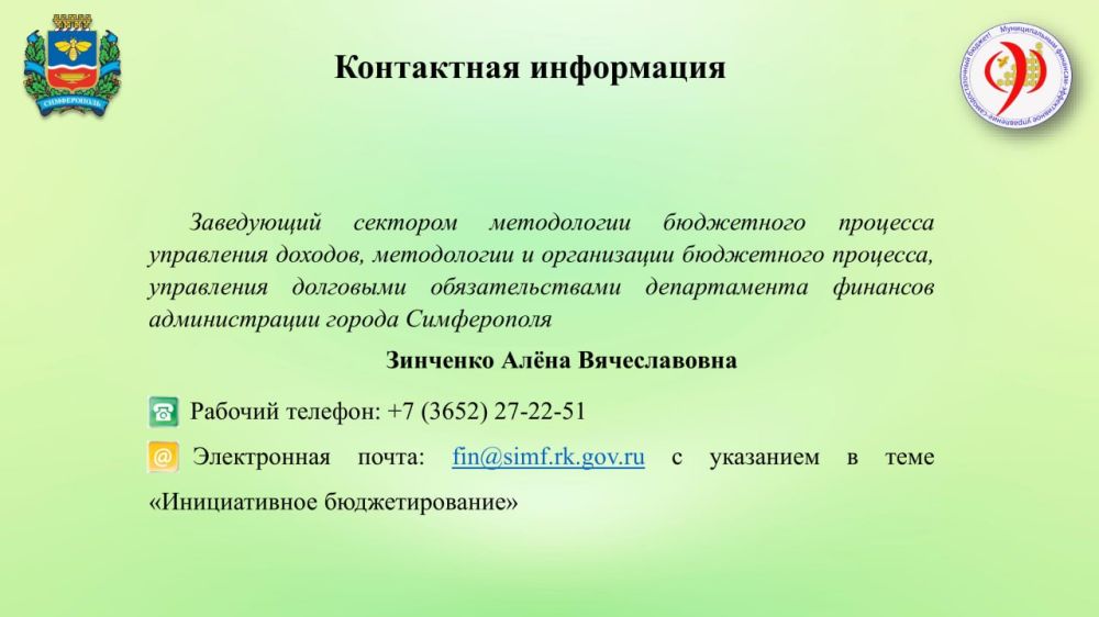 В Симферополе реализуется программа школьного инициативного бюджетирования, которая предоставляет учащимся возможность активно участвовать в решении местных вопросов В Симферополе реализуется программа школьного инициативного бюджетирования, которая предоставляет учащимся возможность активно участвовать в решении местных вопросов