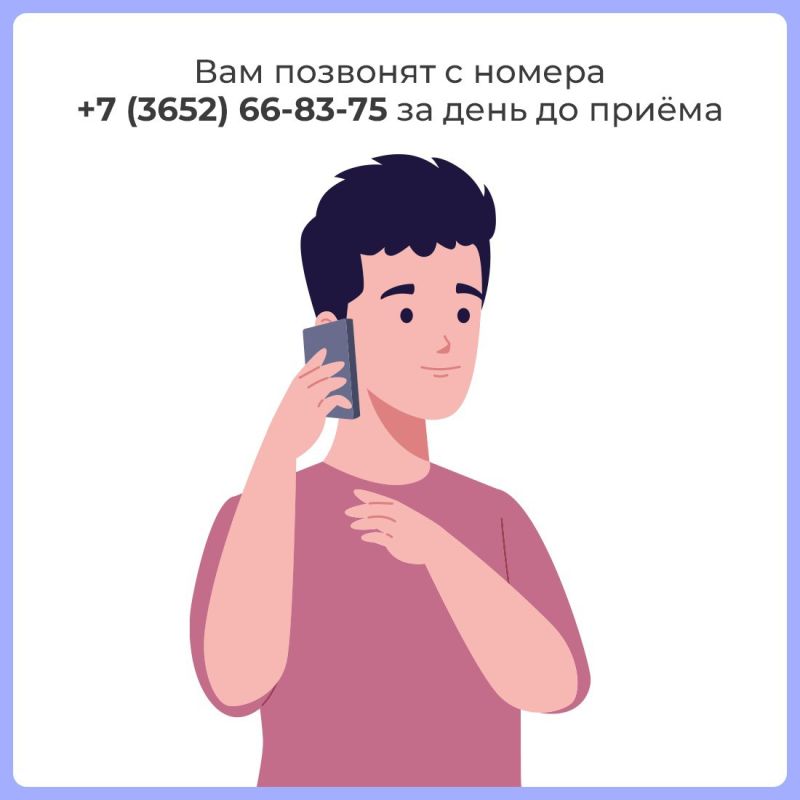 Голосовой помощник, созданный на основе искусственного интеллекта, обзванивает пациентов для подтверждения записи к врачу Голосовой помощник, созданный на основе искусственного интеллекта, обзванивает пациентов для подтверждения записи к врачу