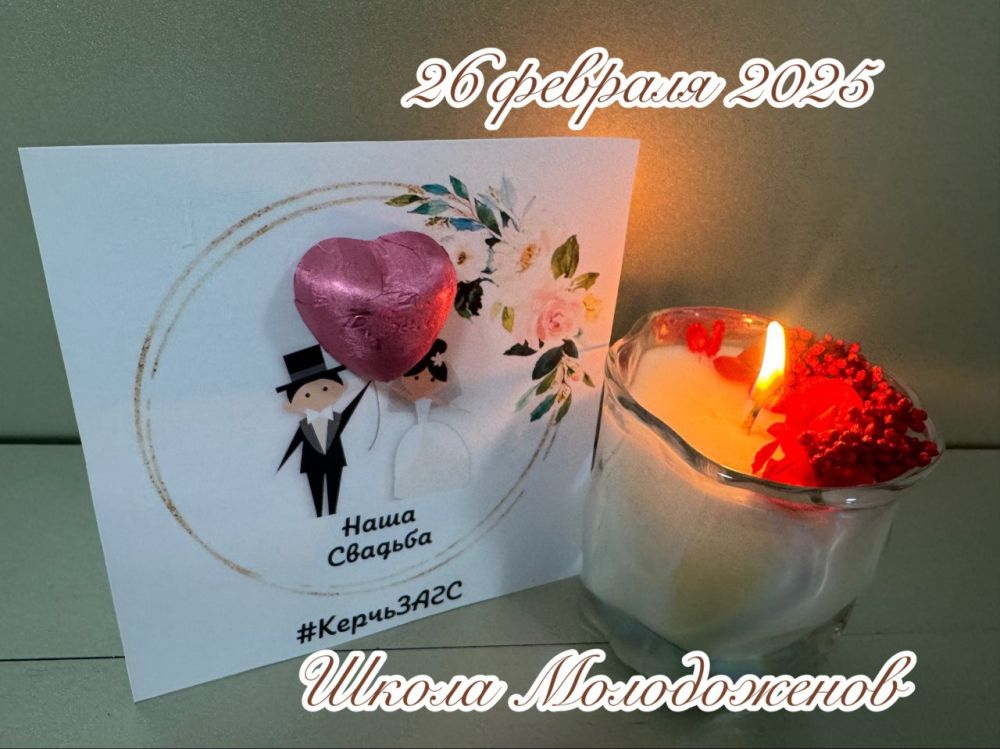 Отделы ЗАГС Крыма продолжают проведение Школы молодожёнов. Отделы ЗАГС Крыма продолжают проведение Школы молодожёнов.