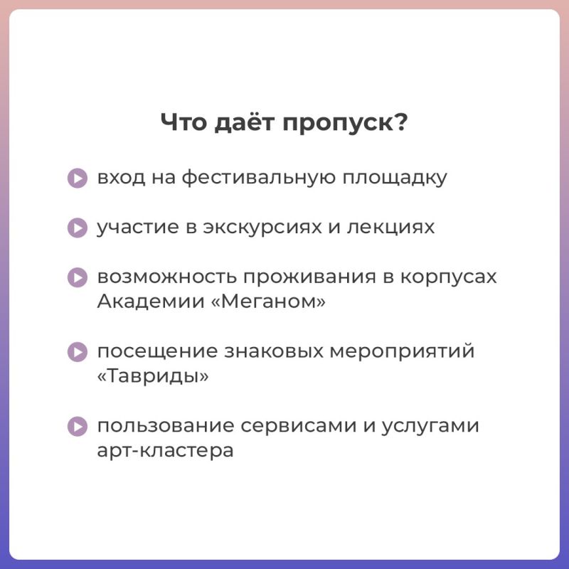 Территория арт-кластера «Таврида» теперь доступна крымчанам круглый год Территория арт-кластера «Таврида» теперь доступна крымчанам круглый год