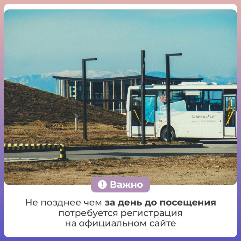 Территория арт-кластера «Таврида» теперь доступна крымчанам круглый год Территория арт-кластера «Таврида» теперь доступна крымчанам круглый год
