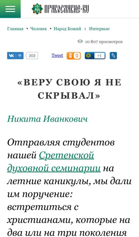 Сергей Мардан: Клирик митрополита Крымского Тихона Никита Иванкович Сергей Мардан: Клирик митрополита Крымского Тихона Никита Иванкович