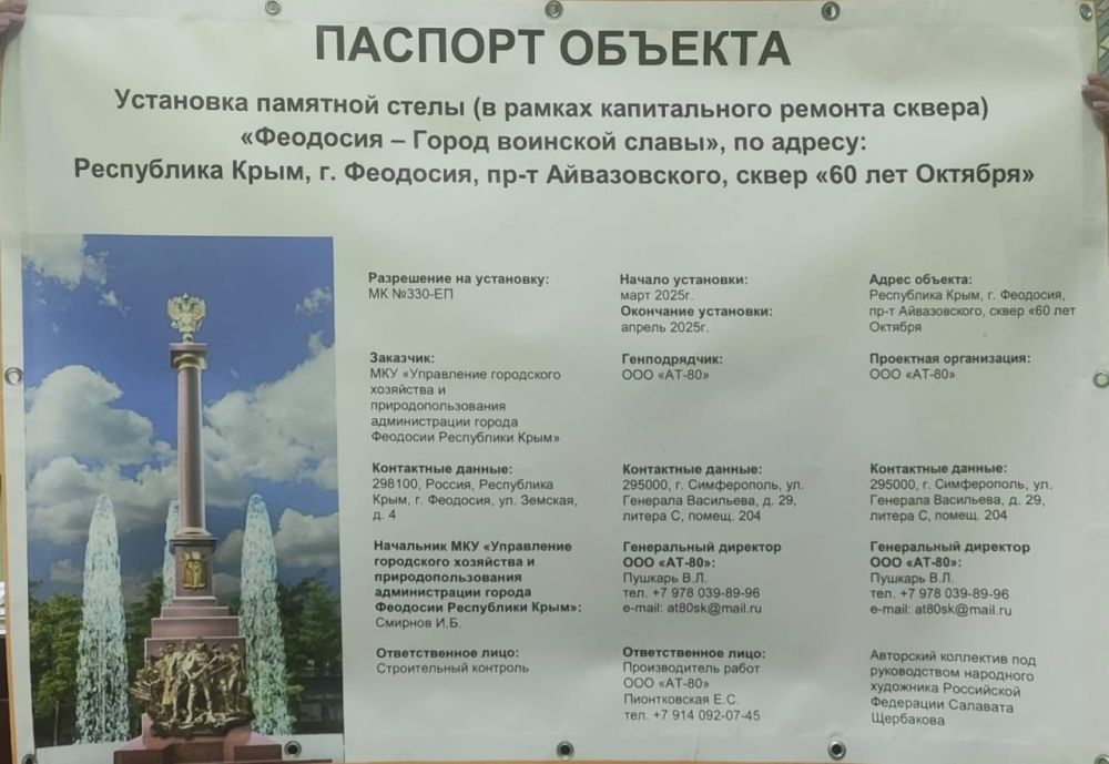 Игорь Ткаченко: Бригада подрядной организации ООО «АТ-80» уже зашла на площадку сквера 60 лет Октября, где будут проводиться работы по установке стелы Игорь Ткаченко: Бригада подрядной организации ООО «АТ-80» уже зашла на площадку сквера 60 лет Октября, где будут проводиться работы по установке стелы