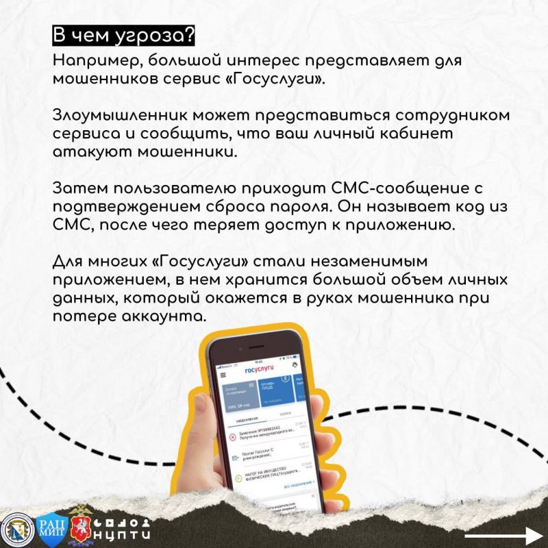Как не попасть на уловку мошенников? Как не попасть на уловку мошенников?