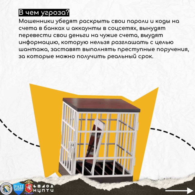 Как не попасть на уловку мошенников? Как не попасть на уловку мошенников?