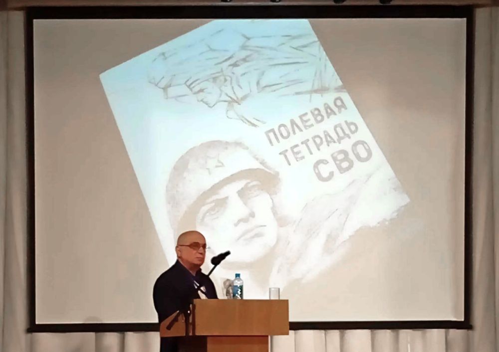 В Керчи презентовали книгу «Полевая тетрадь СВО» в рамках Военно-исторических чтений В Керчи презентовали книгу «Полевая тетрадь СВО» в рамках Военно-исторических чтений