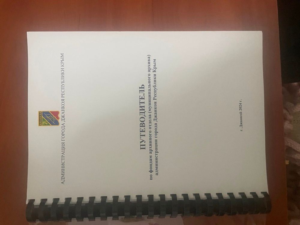 Новости муниципальных архивов Новости муниципальных архивов