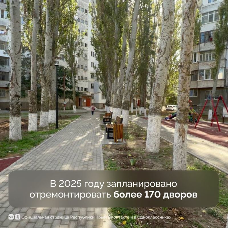 Ежегодно в Крыму реализовываются проекты по благоустройству дворовых территорий Ежегодно в Крыму реализовываются проекты по благоустройству дворовых территорий