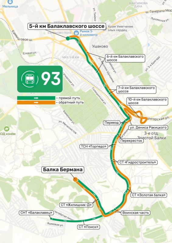 С 3 по 6 марта временно изменится схема работы маршрутов №№ 63 и 93 С 3 по 6 марта временно изменится схема работы маршрутов №№ 63 и 93