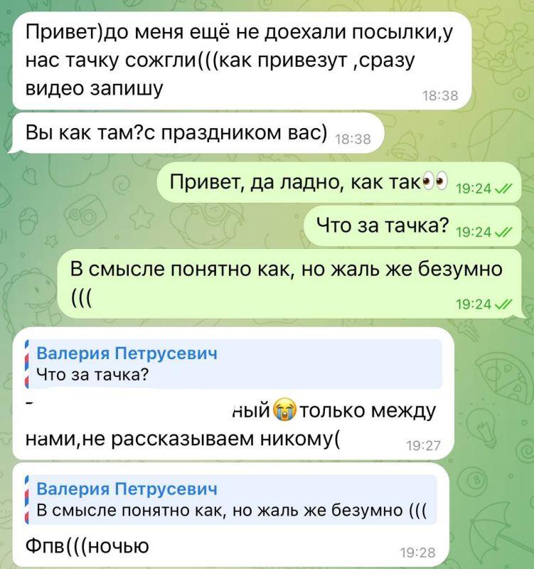 Валерия Петрусевич: Не рассказывала вам ранее о такой форс-мажорной ситуации, которая произошла с гуманитарной помощью при передаче на передовую Валерия Петрусевич: Не рассказывала вам ранее о такой форс-мажорной ситуации, которая произошла с гуманитарной помощью при передаче на передовую