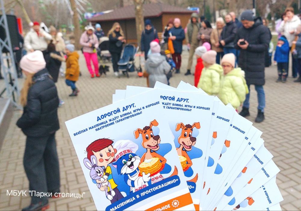 Сегодня в парке Гагарина провожали Масленицу: весело прощались с зимой и встречали долгожданную весну Сегодня в парке Гагарина провожали Масленицу: весело прощались с зимой и встречали долгожданную весну
