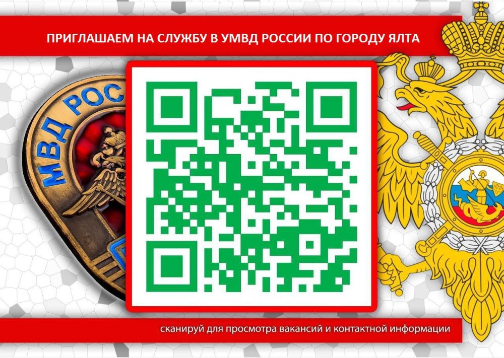 В Ялте сотрудники полиции продолжают профориентационную кампанию среди местных жителей В Ялте сотрудники полиции продолжают профориентационную кампанию среди местных жителей