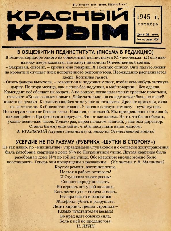 Михаил Афанасьев: В 1941 году в Симферополе функционировали около 130 предприятий, артелей и мастерских, на которых трудились примерно 17 500 человек Михаил Афанасьев: В 1941 году в Симферополе функционировали около 130 предприятий, артелей и мастерских, на которых трудились примерно 17 500 человек