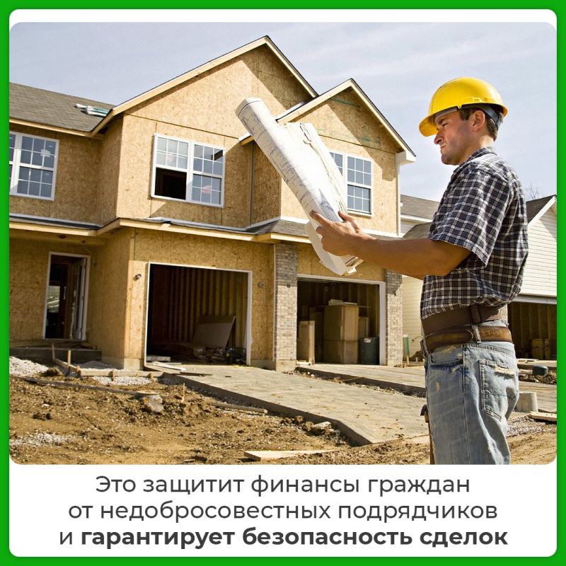 С 1 марта вступил в силу новый закон, который позволит использовать эскроу-счета при индивидуальном жилищном строительстве (ИЖС) С 1 марта вступил в силу новый закон, который позволит использовать эскроу-счета при индивидуальном жилищном строительстве (ИЖС)