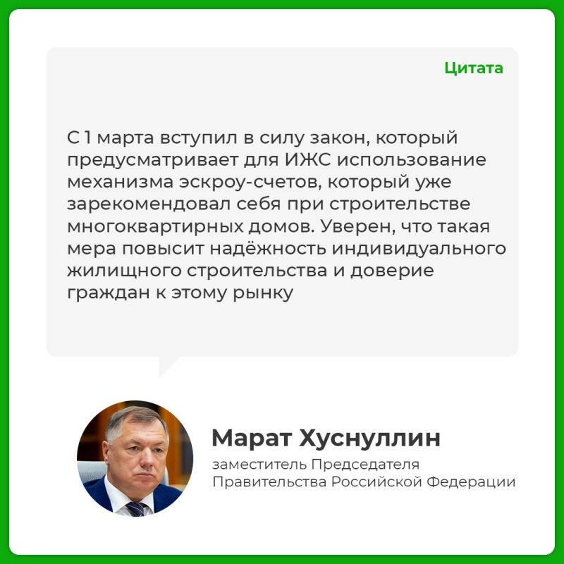 С 1 марта вступил в силу новый закон, который позволит использовать эскроу-счета при индивидуальном жилищном строительстве (ИЖС) С 1 марта вступил в силу новый закон, который позволит использовать эскроу-счета при индивидуальном жилищном строительстве (ИЖС)