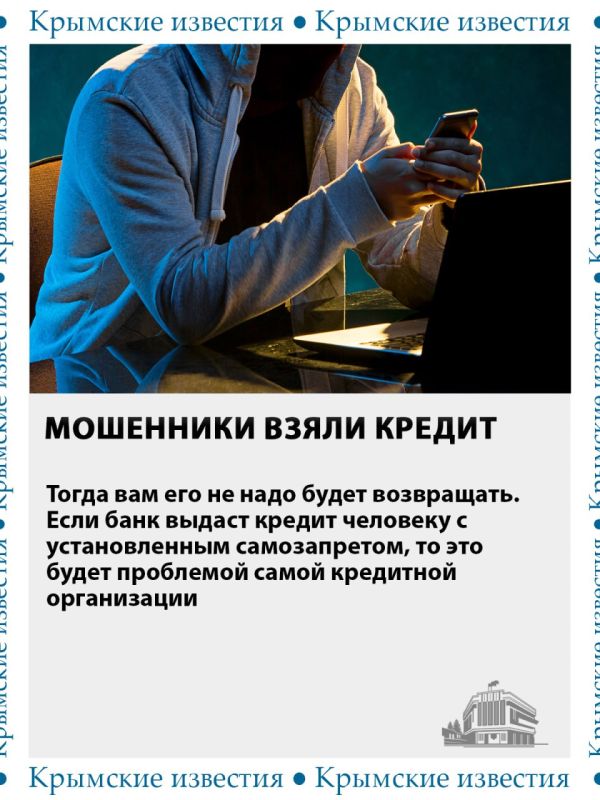 С 1 марта россияне смогут запретить самим себе брать кредиты С 1 марта россияне смогут запретить самим себе брать кредиты
