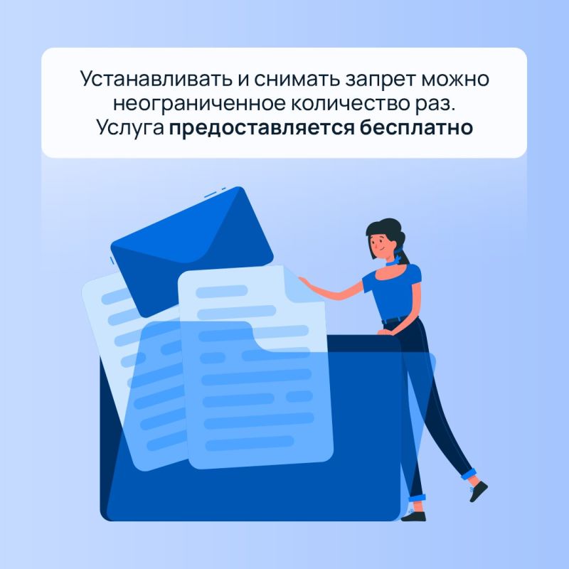 С 1 марта появилась возможность установить самозапрет на получение кредитов и займов в банках и микрофинансовых организациях С 1 марта появилась возможность установить самозапрет на получение кредитов и займов в банках и микрофинансовых организациях