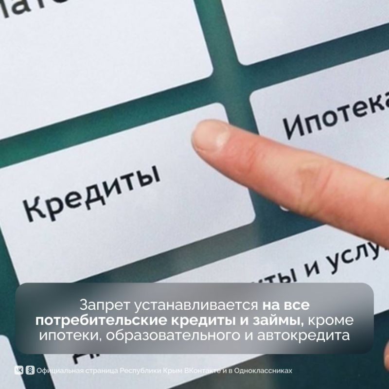 На Госуслугах заработал сервис по самозапрету на кредиты и займы На Госуслугах заработал сервис по самозапрету на кредиты и займы