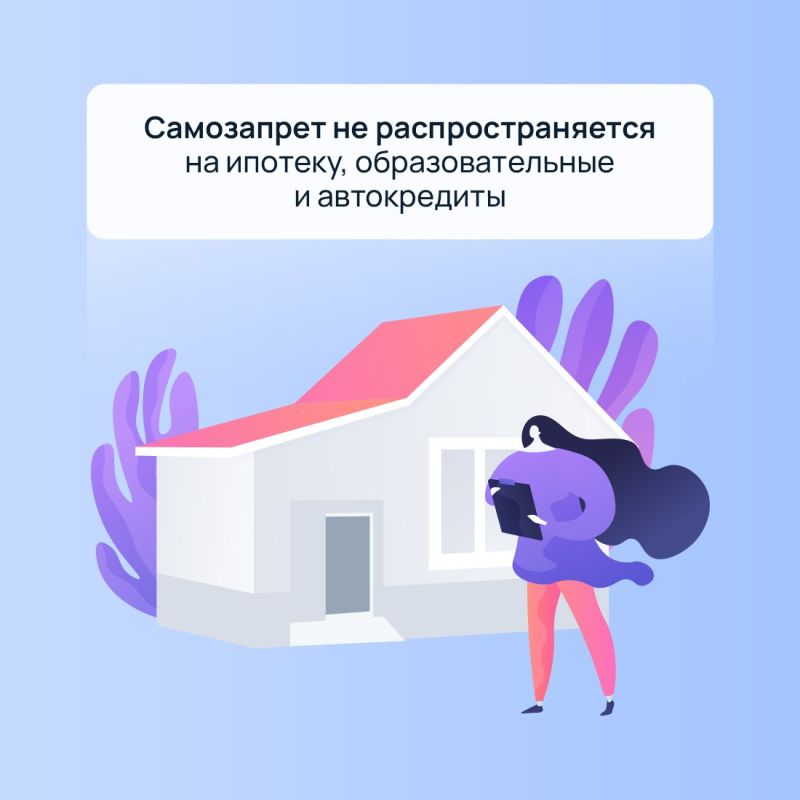 С 1 марта появилась возможность установить самозапрет на получение кредитов и займов в банках и микрофинансовых организациях С 1 марта появилась возможность установить самозапрет на получение кредитов и займов в банках и микрофинансовых организациях