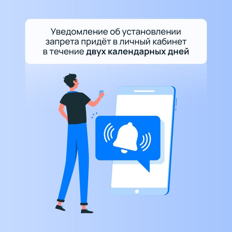 С 1 марта появилась возможность установить самозапрет на получение кредитов и займов в банках и микрофинансовых организациях С 1 марта появилась возможность установить самозапрет на получение кредитов и займов в банках и микрофинансовых организациях