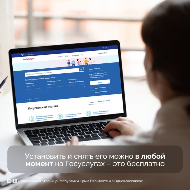 На Госуслугах заработал сервис по самозапрету на кредиты и займы На Госуслугах заработал сервис по самозапрету на кредиты и займы
