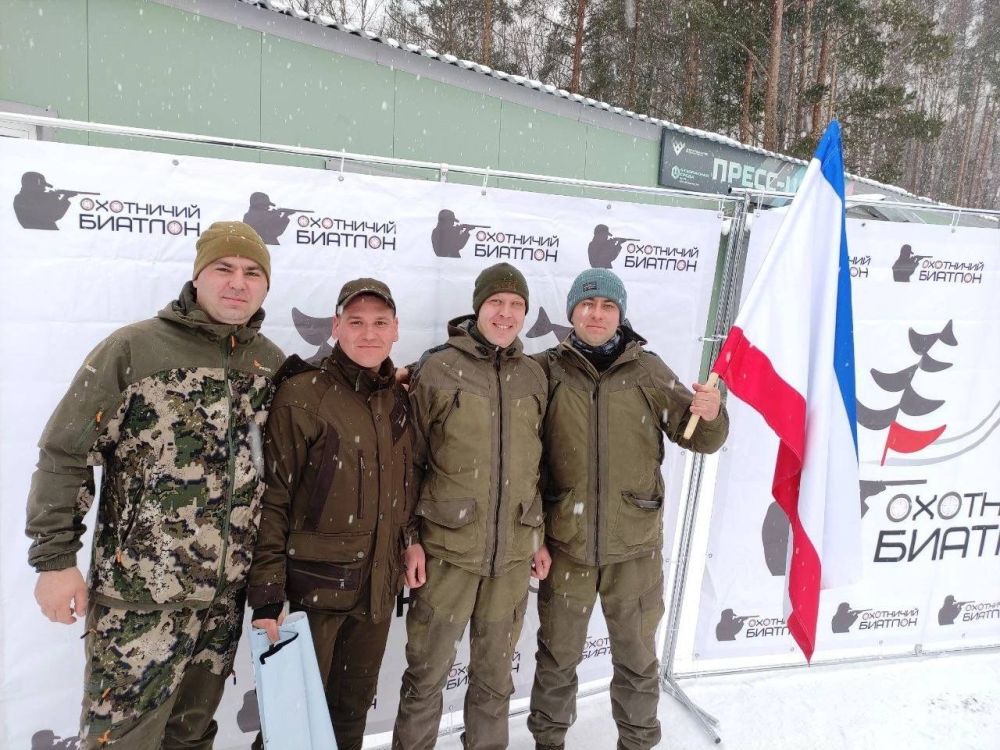 Ольга Славгородская: Сотрудники Минприроды Крыма провели эти выходные в заснеженной Ярославской области на чемпионате России по охотничьему биатлону Ольга Славгородская: Сотрудники Минприроды Крыма провели эти выходные в заснеженной Ярославской области на чемпионате России по охотничьему биатлону