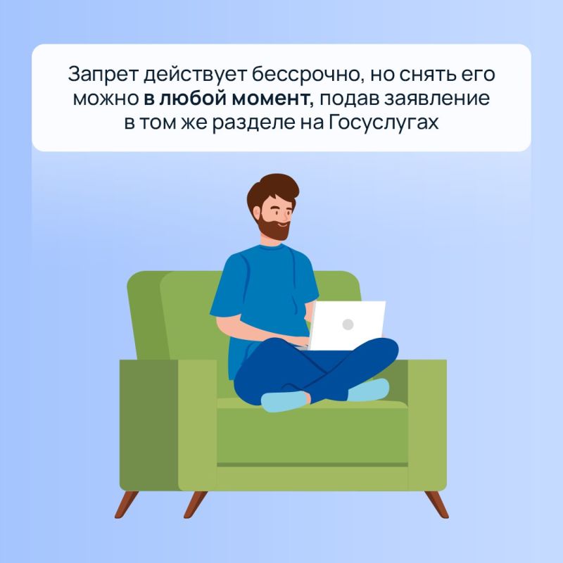С 1 марта появилась возможность установить самозапрет на получение кредитов и займов в банках и микрофинансовых организациях С 1 марта появилась возможность установить самозапрет на получение кредитов и займов в банках и микрофинансовых организациях