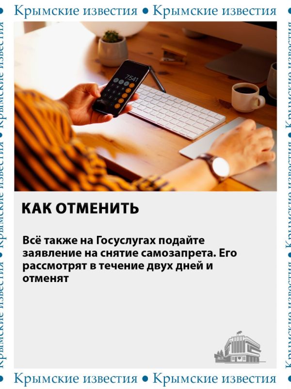 С 1 марта россияне смогут запретить самим себе брать кредиты С 1 марта россияне смогут запретить самим себе брать кредиты