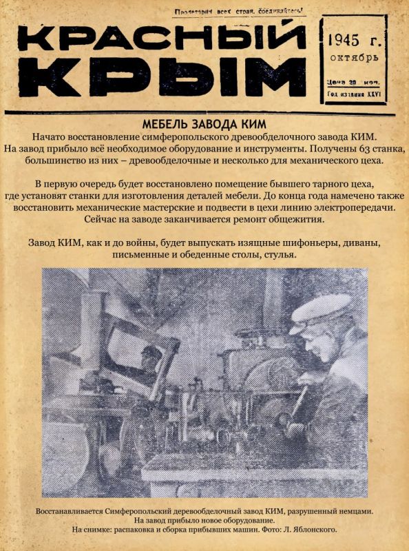 Михаил Афанасьев: В 1941 году в Симферополе функционировали около 130 предприятий, артелей и мастерских, на которых трудились примерно 17 500 человек Михаил Афанасьев: В 1941 году в Симферополе функционировали около 130 предприятий, артелей и мастерских, на которых трудились примерно 17 500 человек