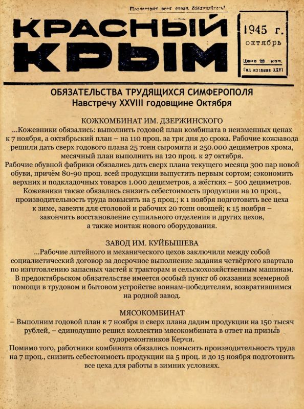 Михаил Афанасьев: В 1941 году в Симферополе функционировали около 130 предприятий, артелей и мастерских, на которых трудились примерно 17 500 человек Михаил Афанасьев: В 1941 году в Симферополе функционировали около 130 предприятий, артелей и мастерских, на которых трудились примерно 17 500 человек